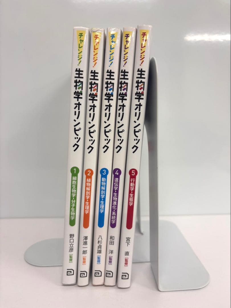 チャレンジ！生物学オリンピック 全5巻セット