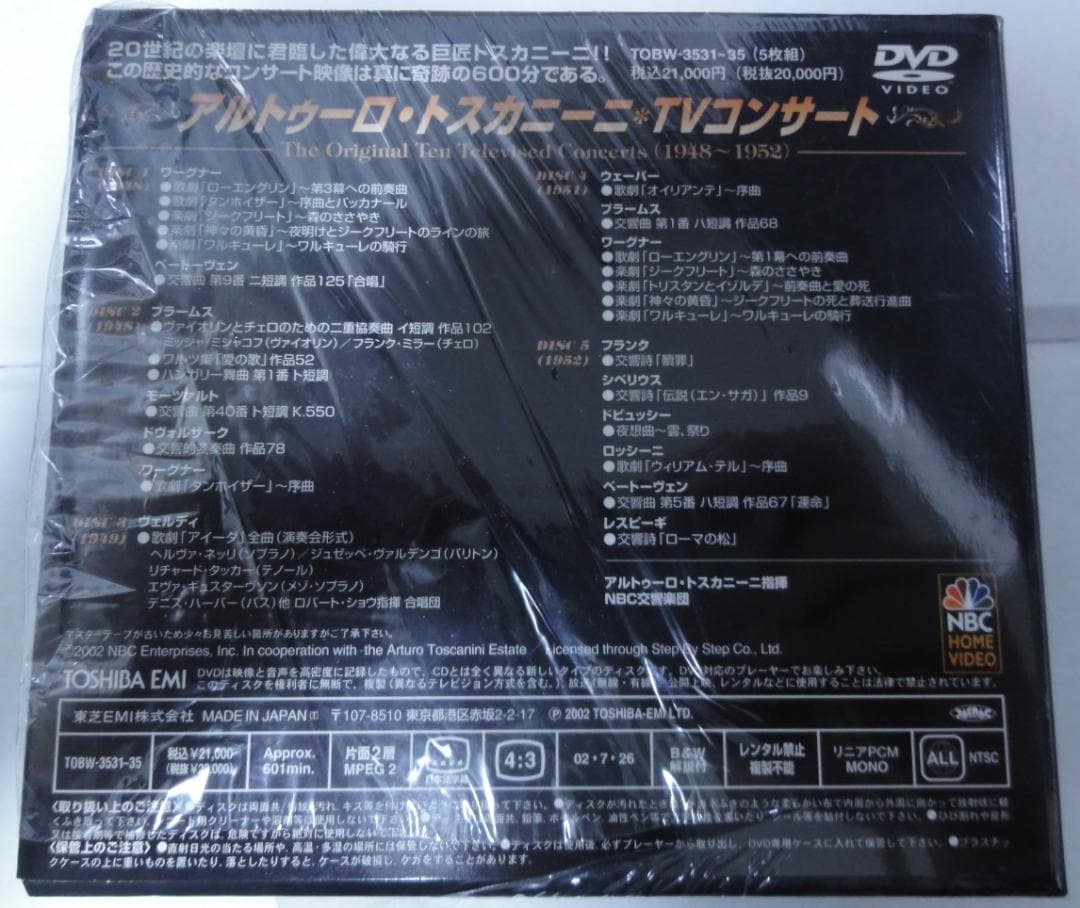 トスカニーニTVコンサートDVDボックス（5枚組）