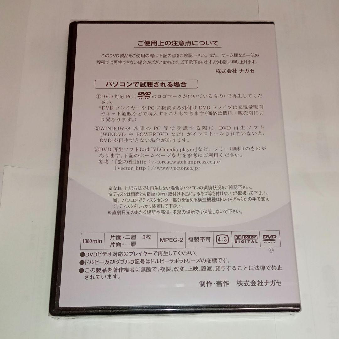 ナガセ　大学教養基礎講座 物理② 未開封DVD　やまぐち健一 東進
