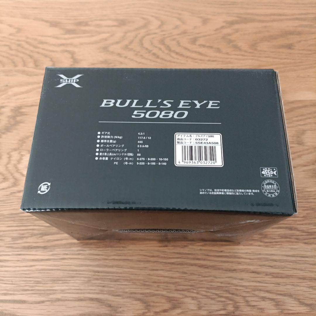 【新品未使用】シマノ　ブルズアイ　5080　スピニングリール