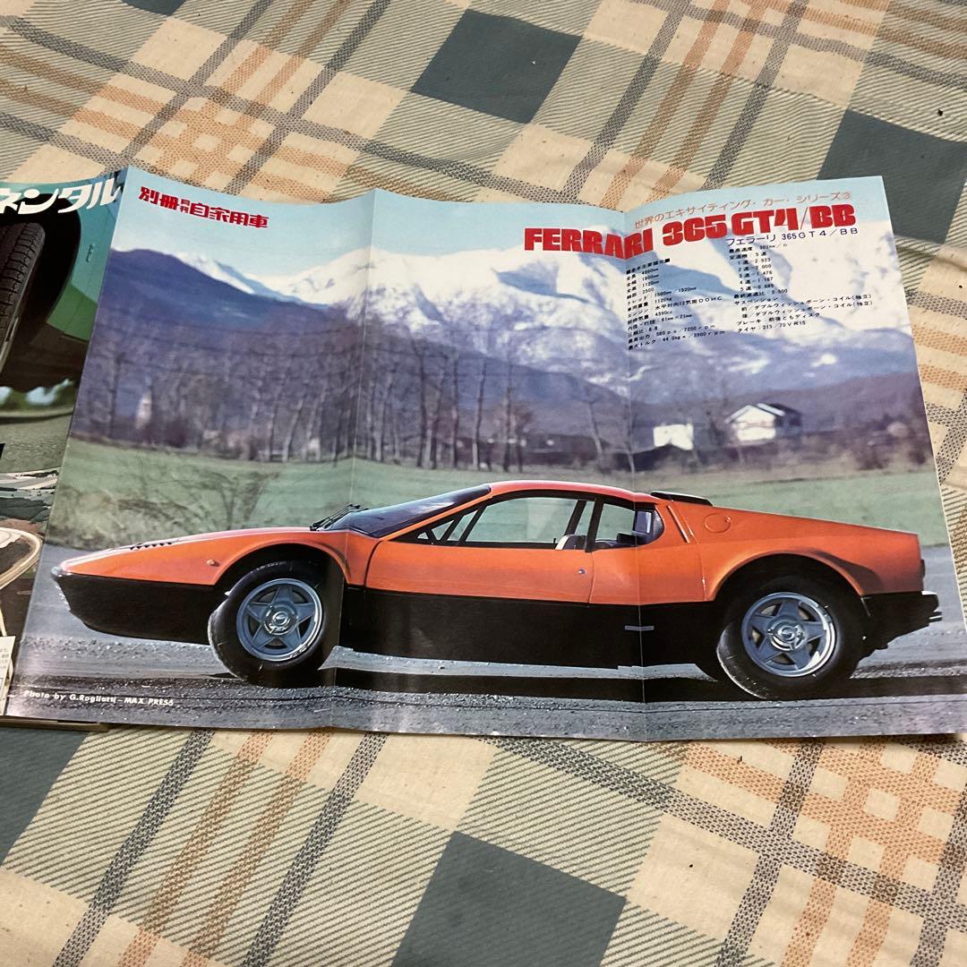 1977年 別冊・月刊　自家用車　3月号　マツダ・ファミリアAP特集号