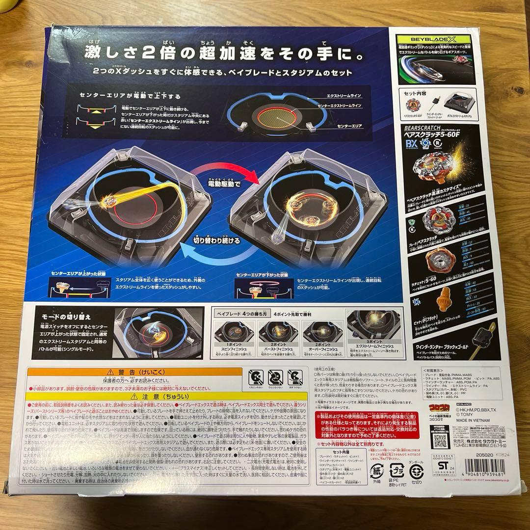 Beyblade X BX-37 ダブルエクストリームスタジアムセットとベイ色々