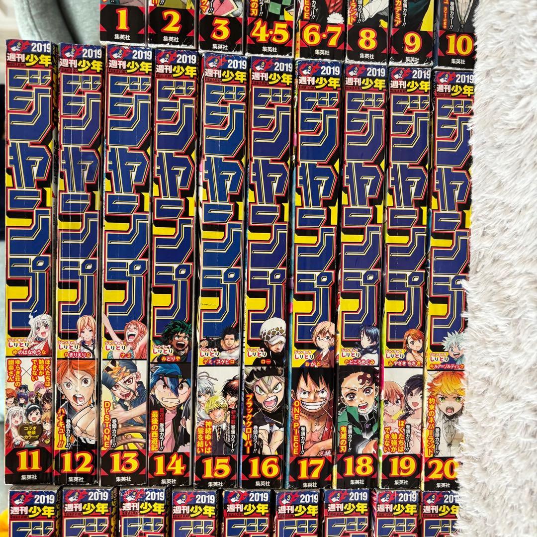 週間少年ジャンプ 2019年 1〜52号 集英社 チェンソーマン新連載