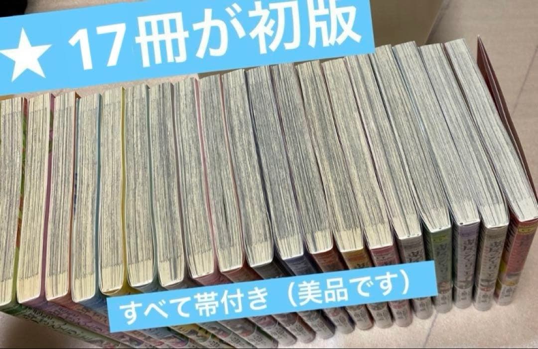 ほぼ初版　薬屋のひとりごと　全巻セット　1〜21巻　美品　書店購入品です