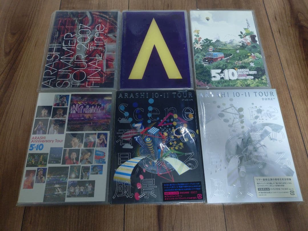 嵐　ARASHI DVD 15本セット　ジャニーズ