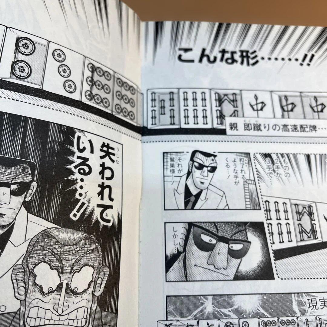 アカギ 全巻セット 福本伸行