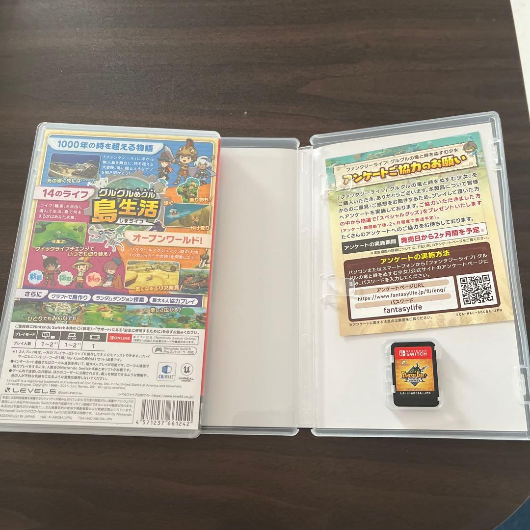 ファンタジーライフi グルグルの竜と時をぬすむ少女　2本セット
