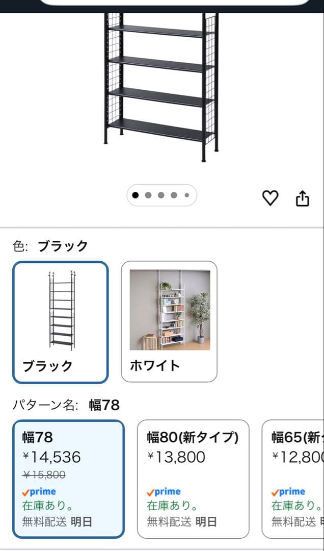 山善 ラック 78 突っ張り フリーラック
