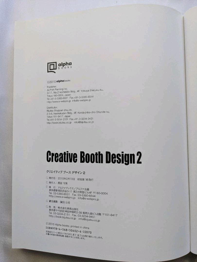 【Creative Booth Design】
