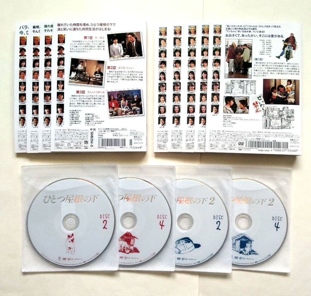 ひとつ屋根の下 1＋2 (全4巻＋全5巻) 全9巻 レンタル落ちDVD 江口洋介