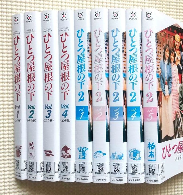 ひとつ屋根の下 1＋2 (全4巻＋全5巻) 全9巻 レンタル落ちDVD 江口洋介