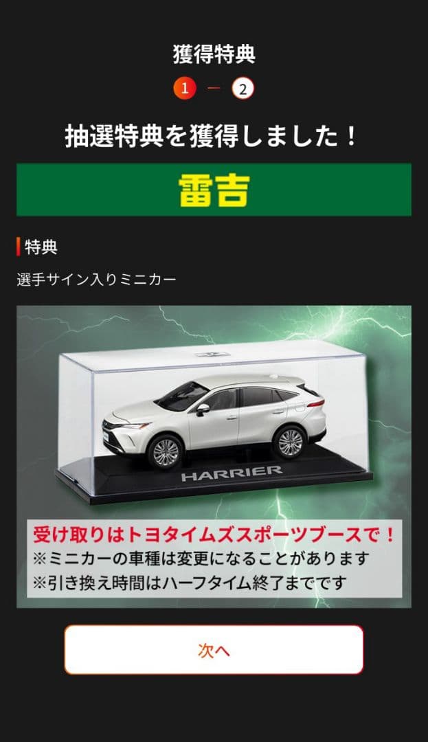 トヨタ　ハリアー　ミニカー　ホワイトパールクリスタルシャイン　HARR