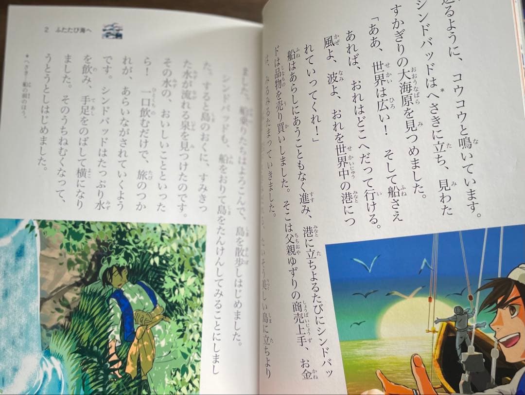10歳までに読みたい世界名作 ・日本の名作全21冊 セット