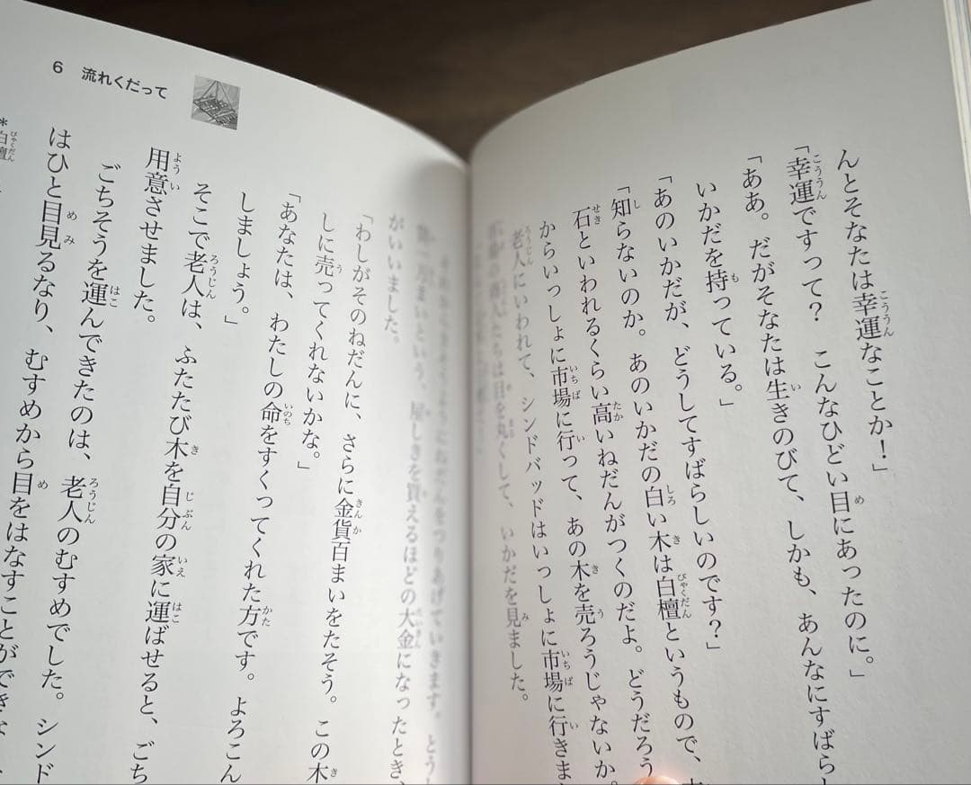 10歳までに読みたい世界名作 ・日本の名作全21冊 セット