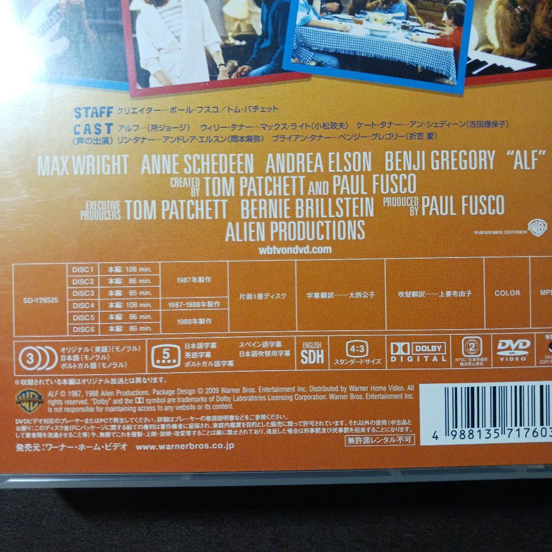アルフ ALF DVDBOX シリーズ全4巻セット