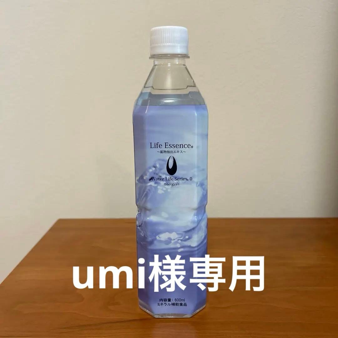 エコウォーターライフエッセンス600ml