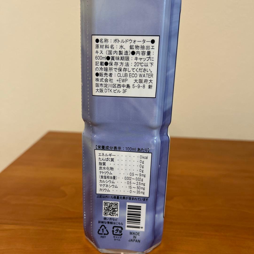エコウォーターライフエッセンス600ml