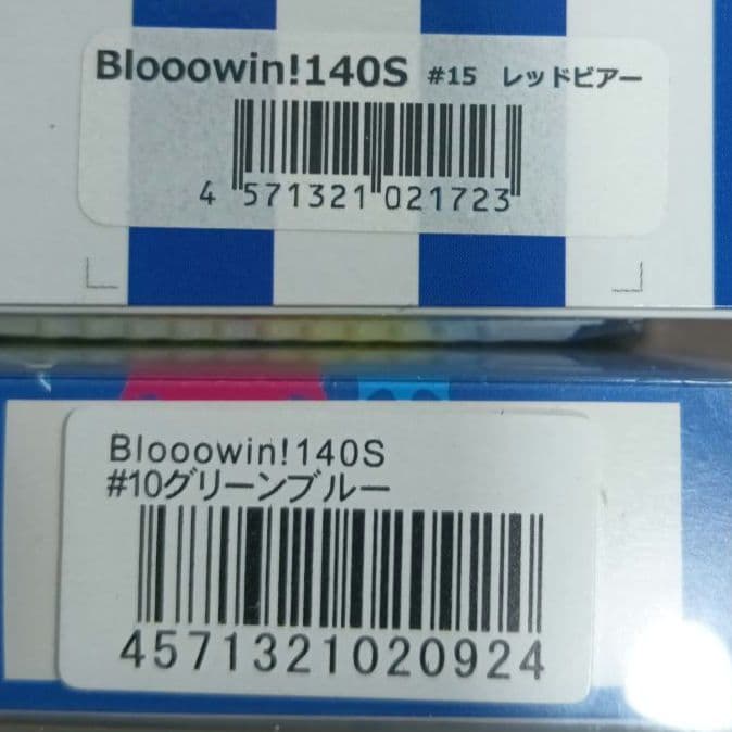 専用!! Blue Blue ブローウィン140S セット