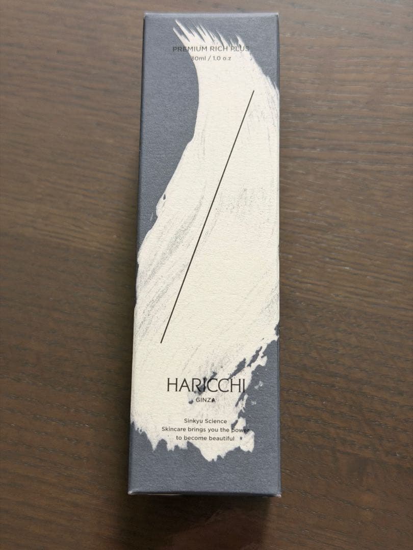 【新品・未開封】HARICCHIGINZAハリッチプレミアムリッチプラス