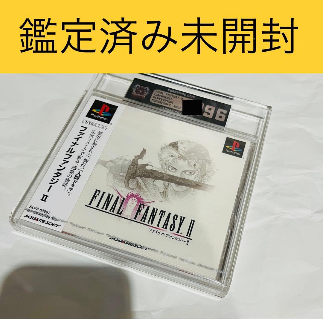 【ESG96★未開封】ファイナルファンタジーⅡ