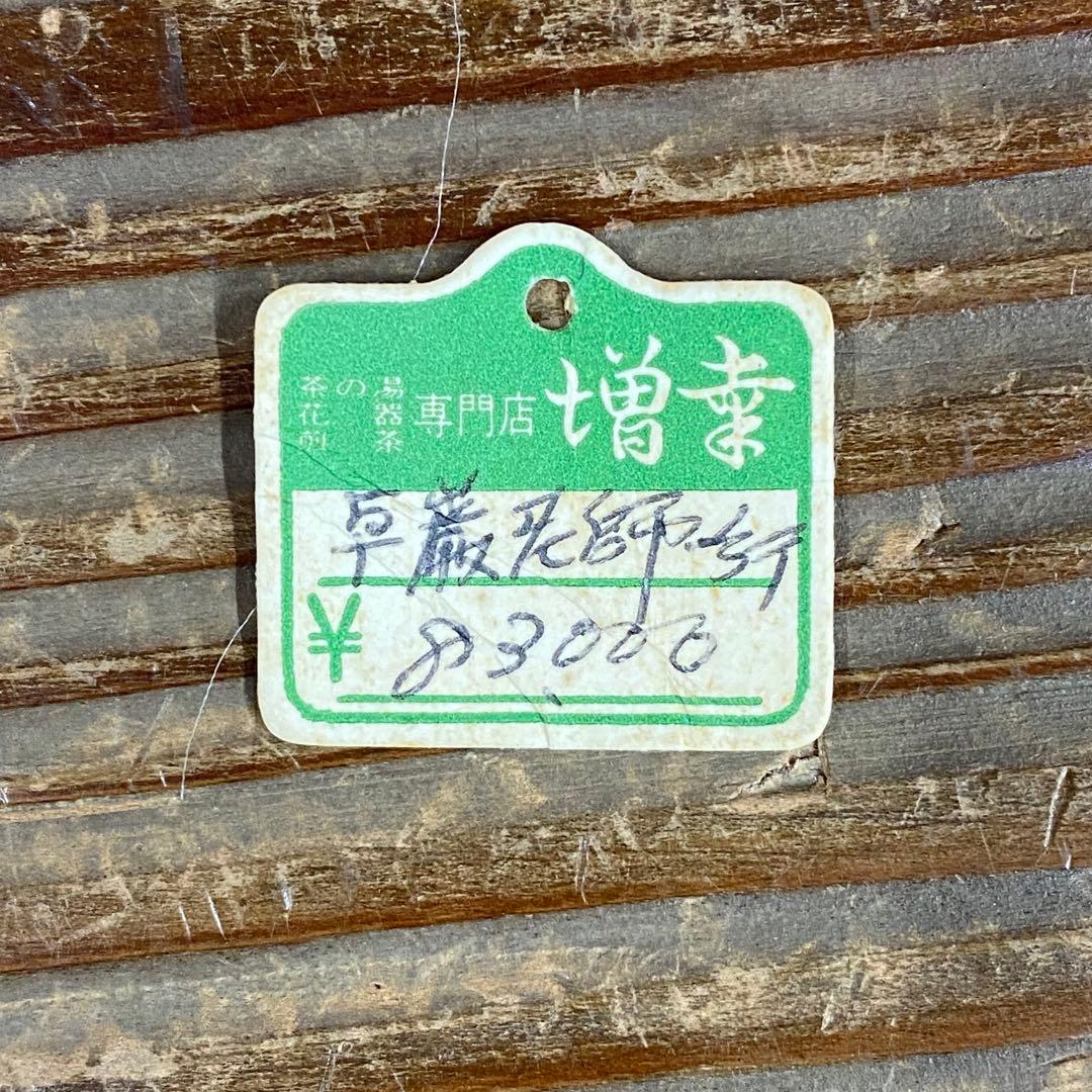 美品 掛け軸 弧蓬庵 小堀卓厳作「無事是貴人」共箱 禅語 年中掛け