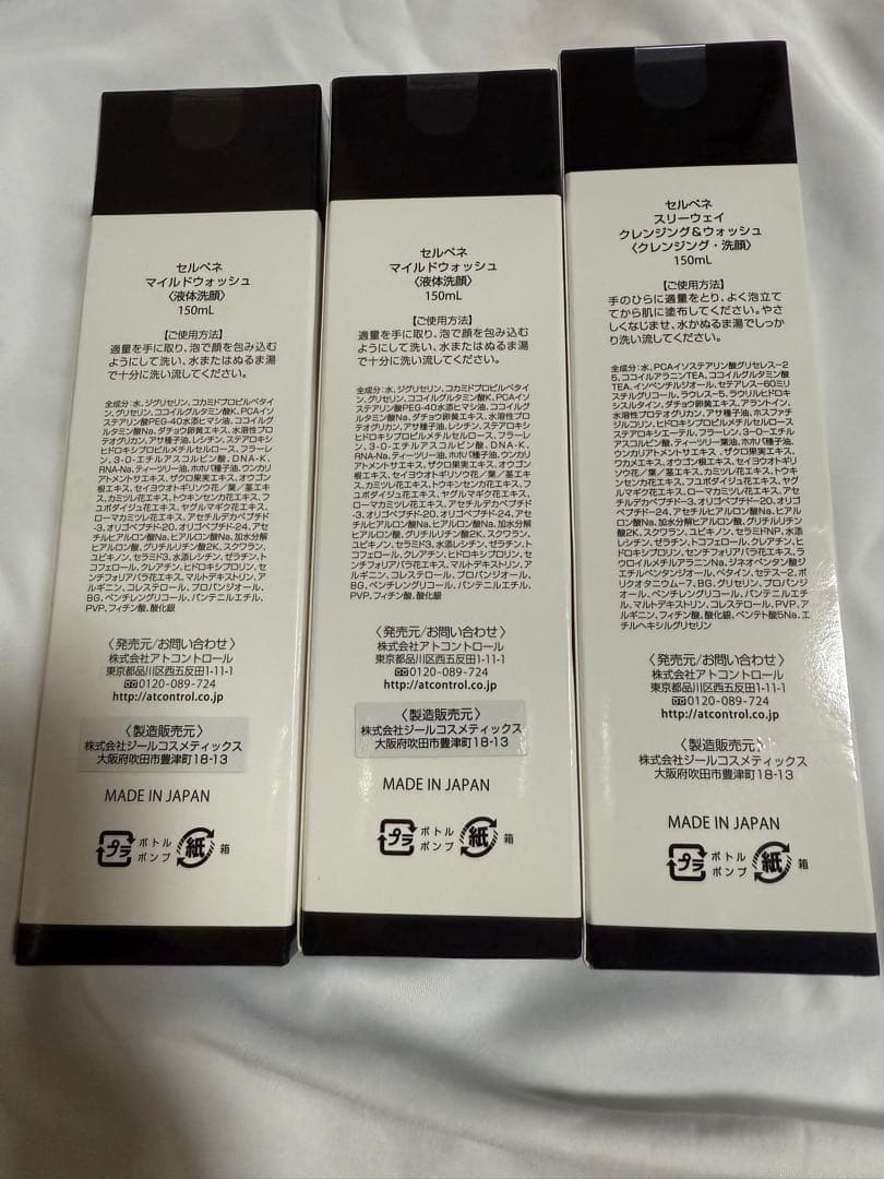 新品未使用セルペネ マイルドウォッシュ2本＆スリーウェイクレンジング＆ウォッシュ