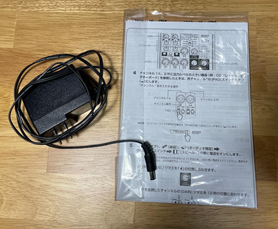 Yamaha MG06X アナログミキサー