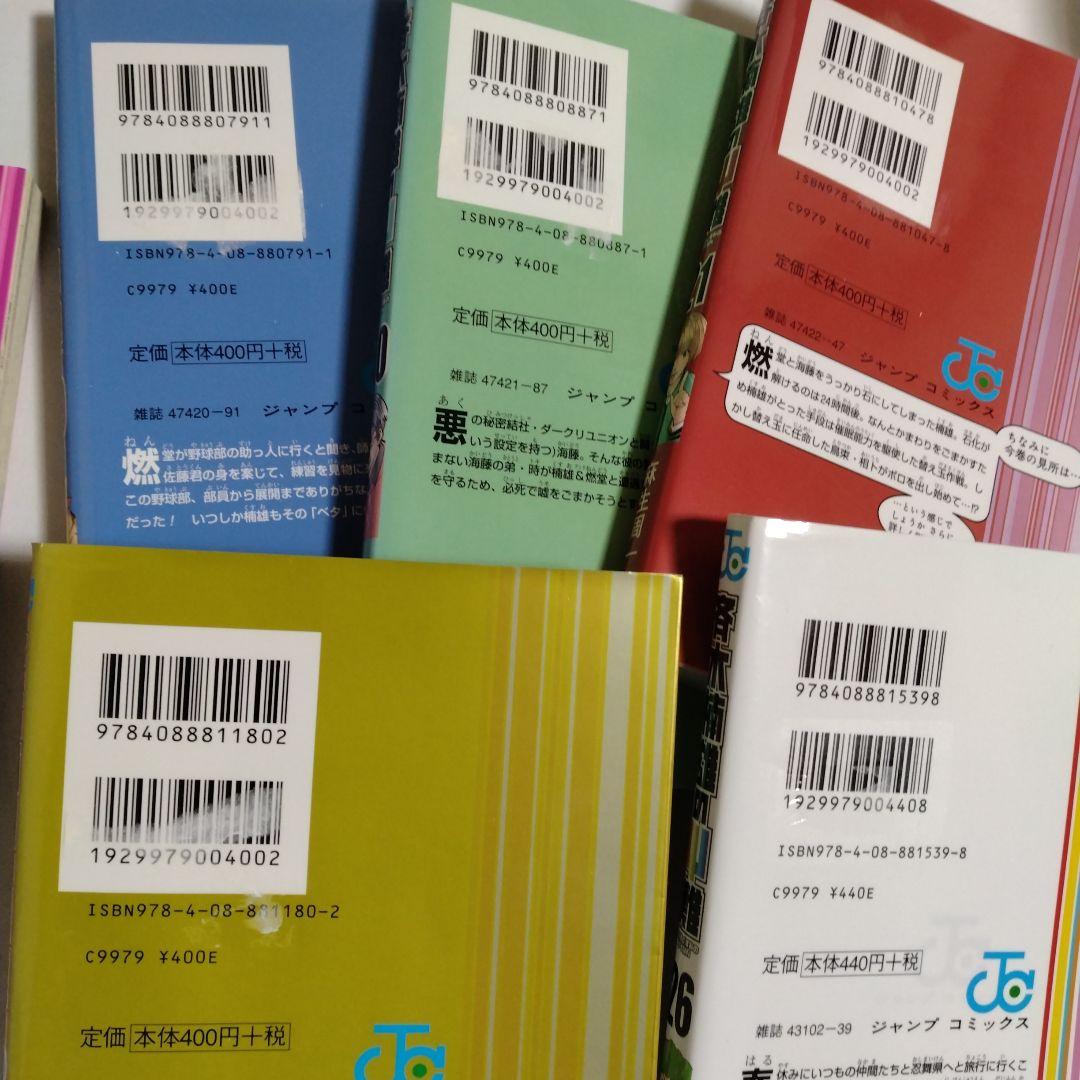 斉木楠雄のψ難　全26巻＋0巻＋小説版2冊　計29冊セット 麻生周一 集英社