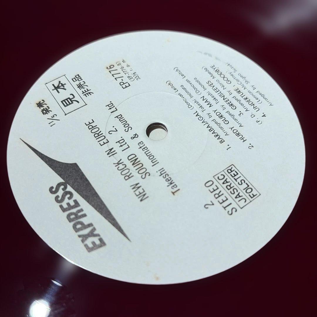 [レコード] 見本盤　猪俣猛　ニューロックインヨーロッパ　LP