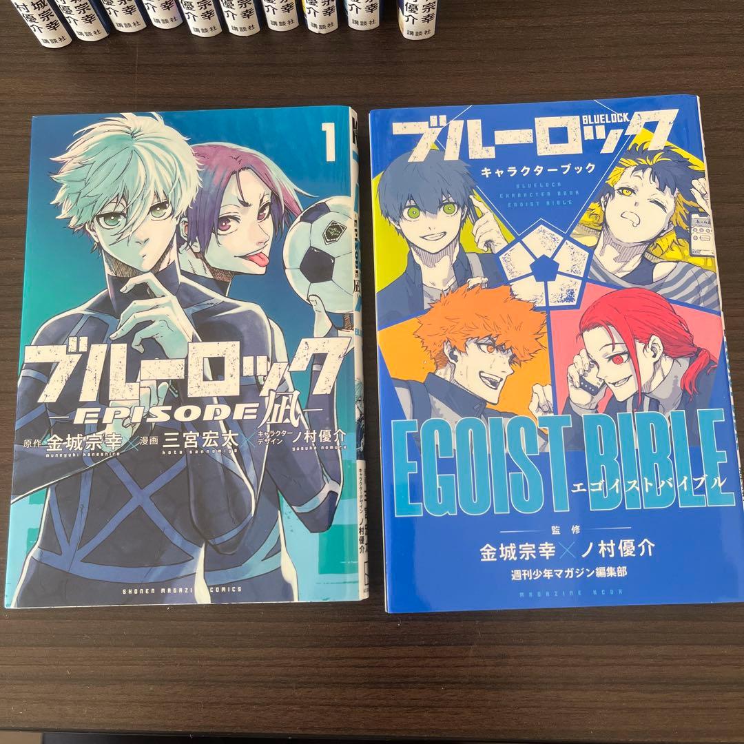 ブルーロック１-25巻セット　episode凪　キャラクターブック
