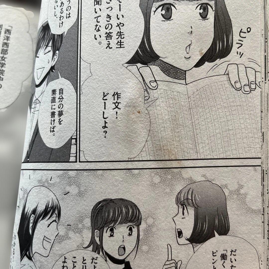 二月の勝者 : 絶対合格の教室. 全巻セット1〜21