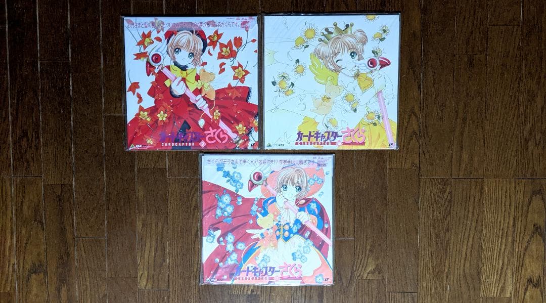 【中古品】レーザーディスク カードキャプターさくら11枚セット