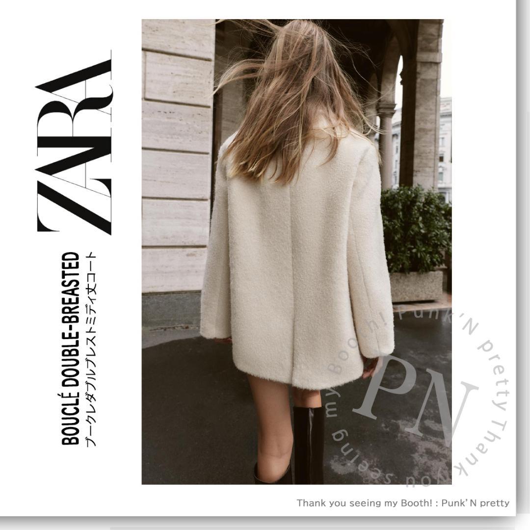 タグ付き新品 ZARA ブークレ ダブルブレストミディ丈 コート Ｍ
