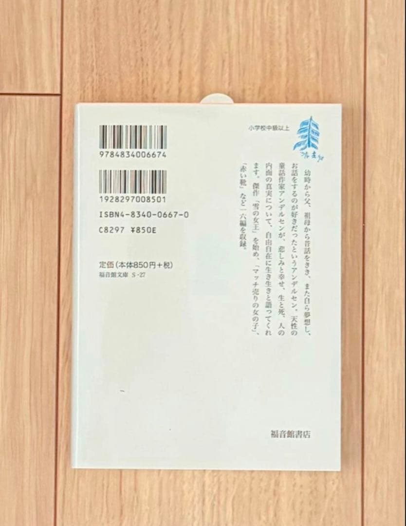 美品　課題図書など　児童書　46冊セット　まとめ売り　未読多数