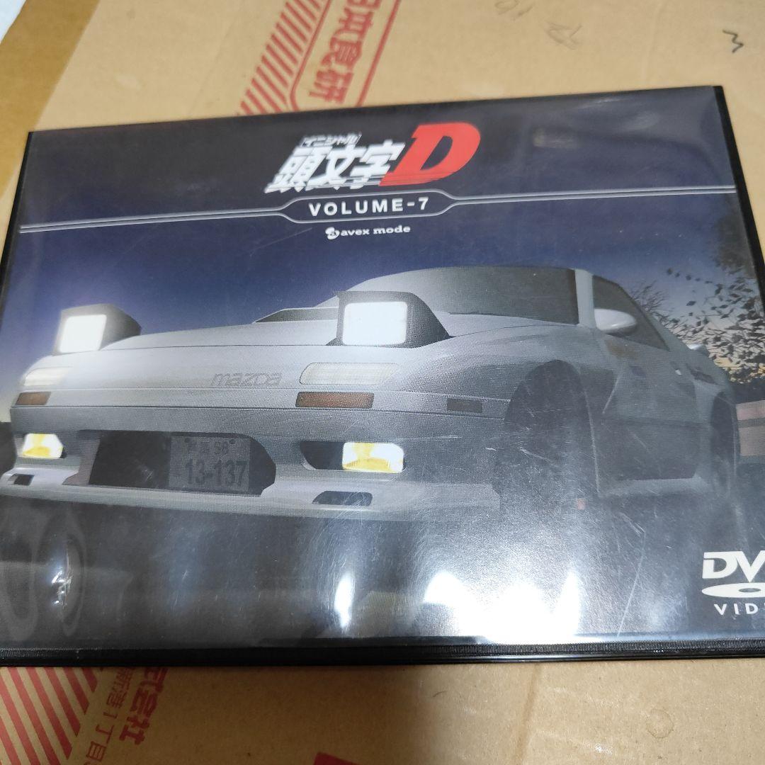 頭文字(イニシャル)D　Volume1〜7セット