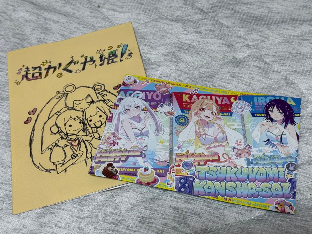 K*N様 超かぐや姫！ スタッフイラスト集 入場者特典 ツクヨミ感謝祭 フライヤ