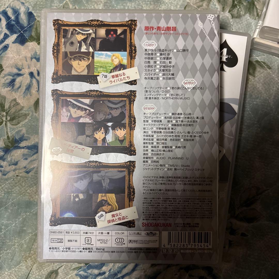 まじっく快斗 DVD