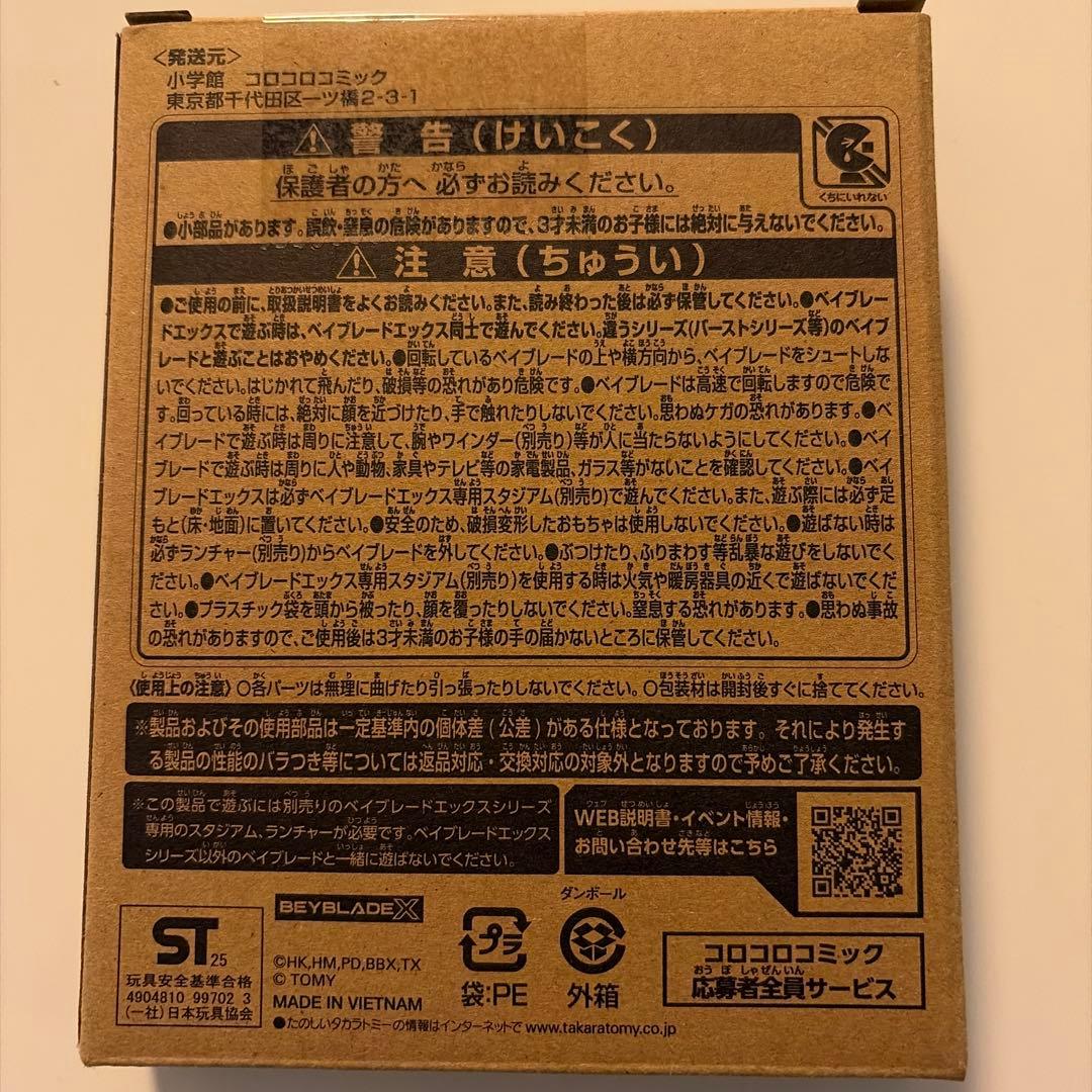 Beyblade Xオロチクラスタ UX-00 6-60LF