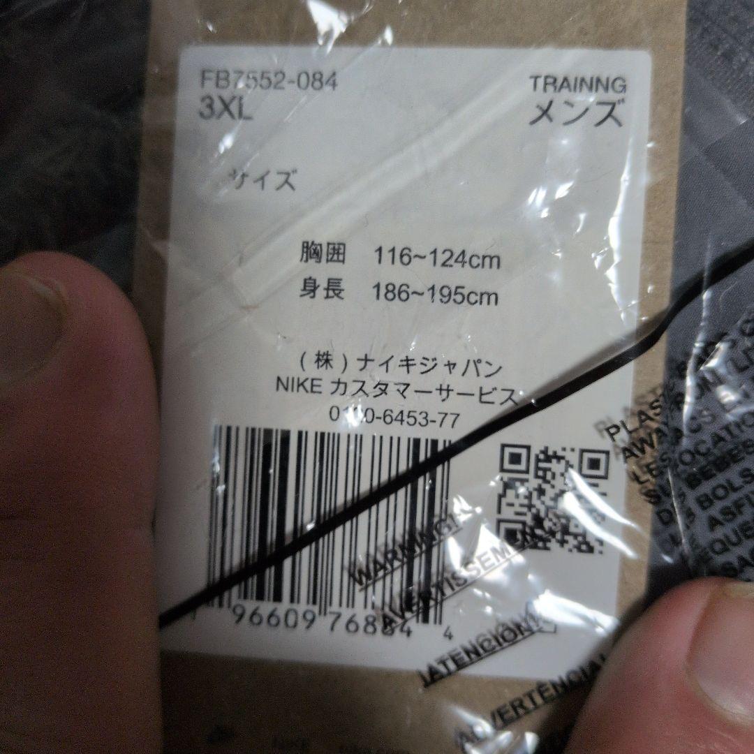 上下Nike トレーニングジャージ 3XL グレー