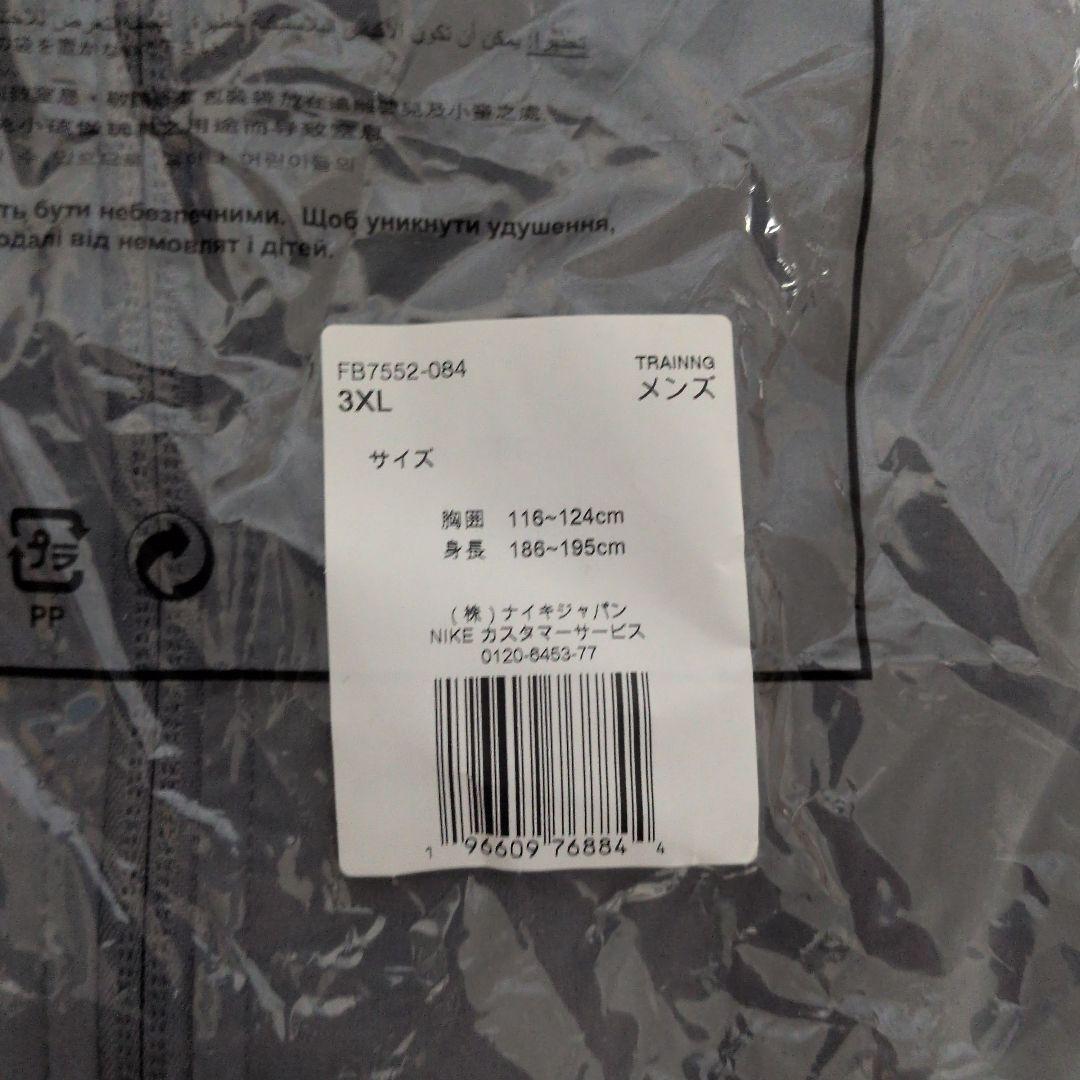 上下Nike トレーニングジャージ 3XL グレー