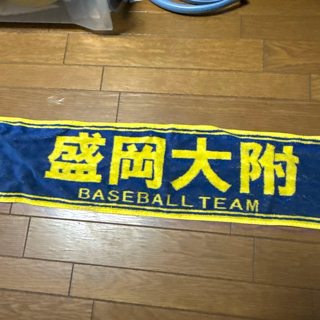盛岡大附　野球部　応援　タオル 盛岡大附　野球部　公式戦用　ストッキング