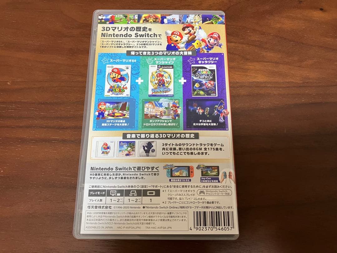 Switch スーパーマリオ　3Dコレクション