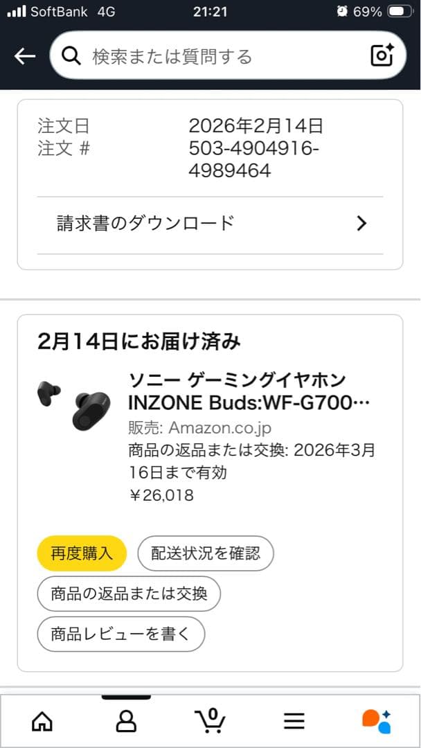 INZONE Buds ワイヤレスノイズキャンセリングゲーミングヘッドセット