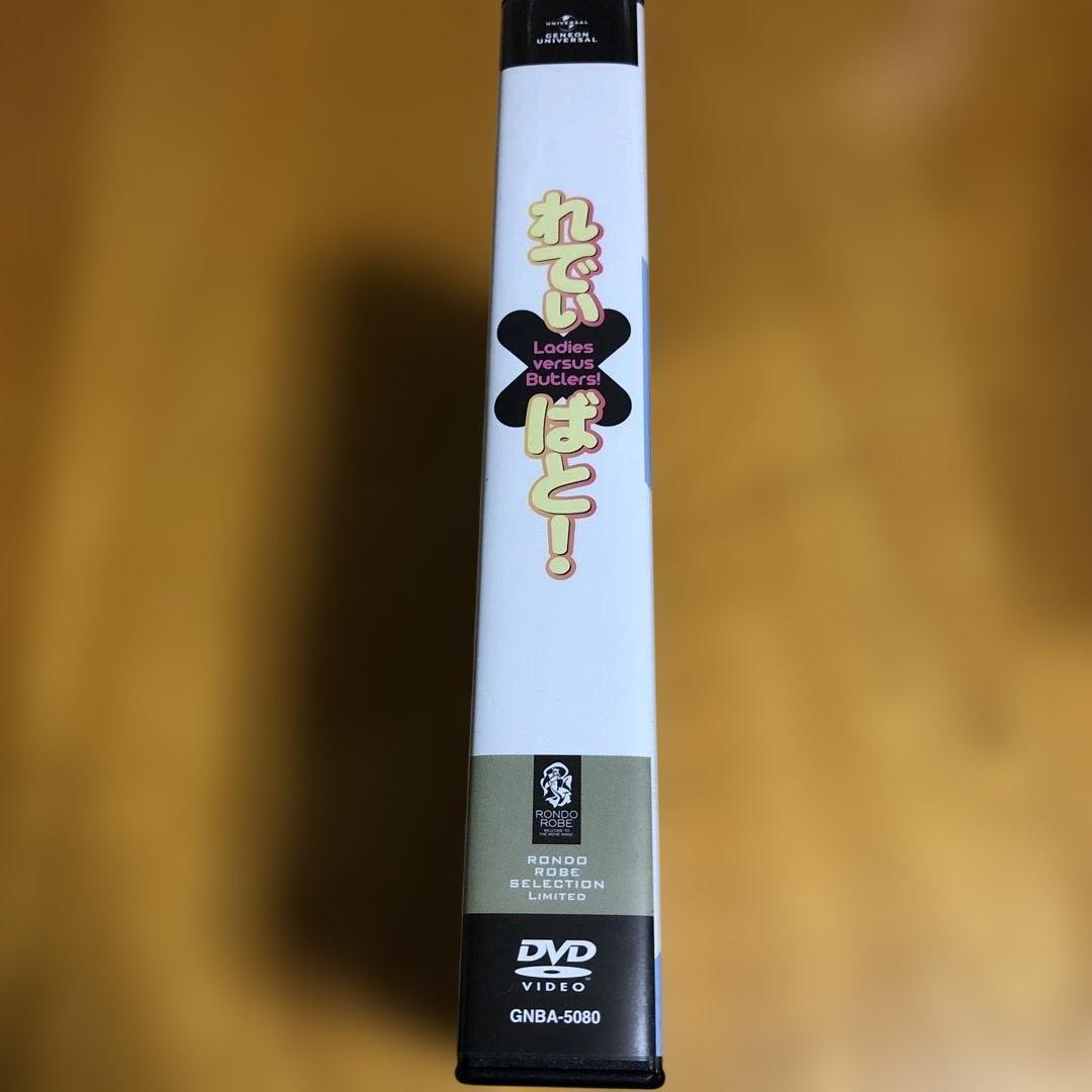 れでぃ×ばと! DVD SET〈6枚組〉
