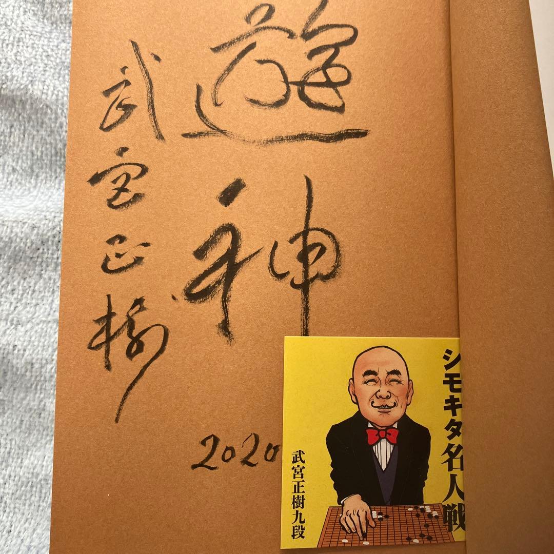 人生を楽しむ人が勝利者になる : 楽しく暮らすには秘訣がある