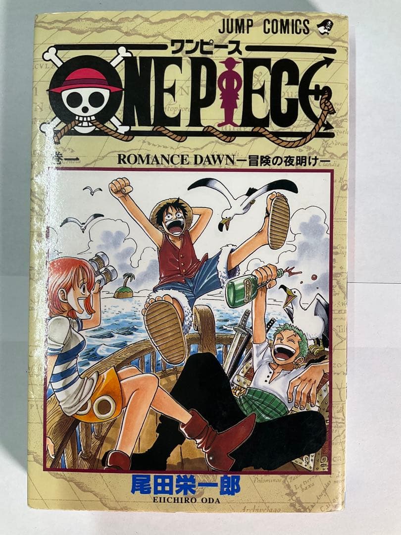 ONE PIECE ワンピース1巻 1997年　第1刷