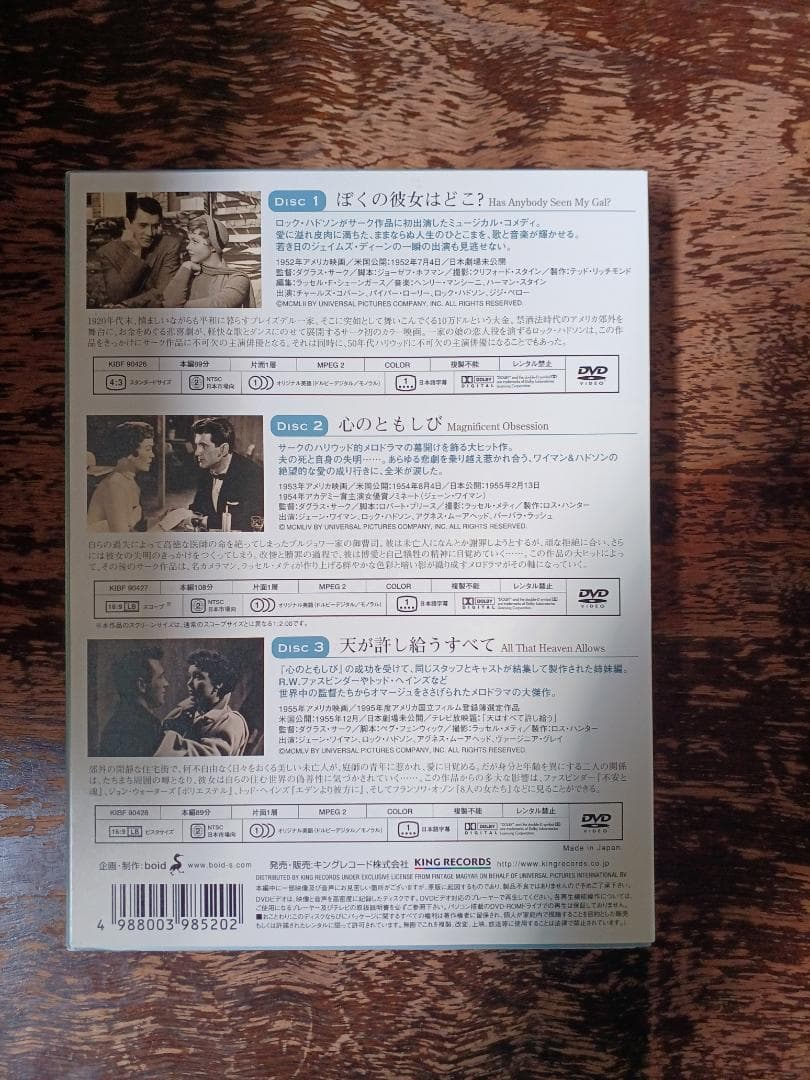 ダグラス・サーク　コレクション１、２　DVD