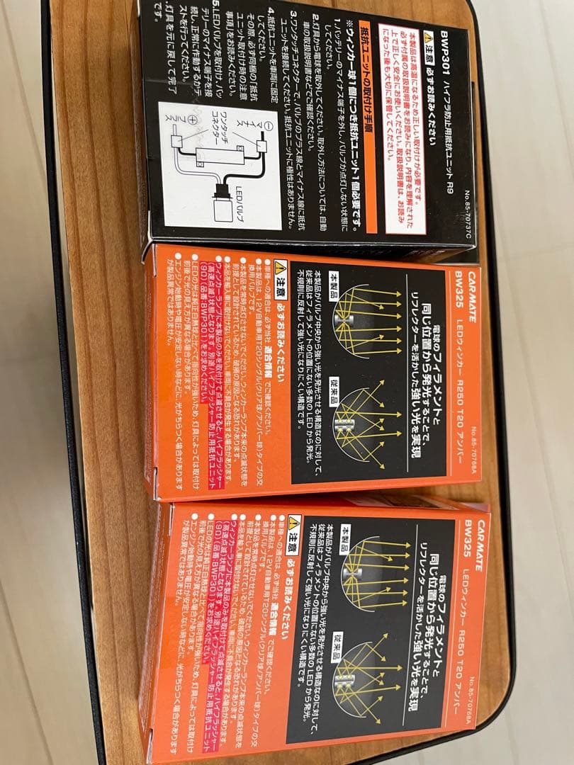 カーメイト　LEDウィンカー　4個＋抵抗４個付き