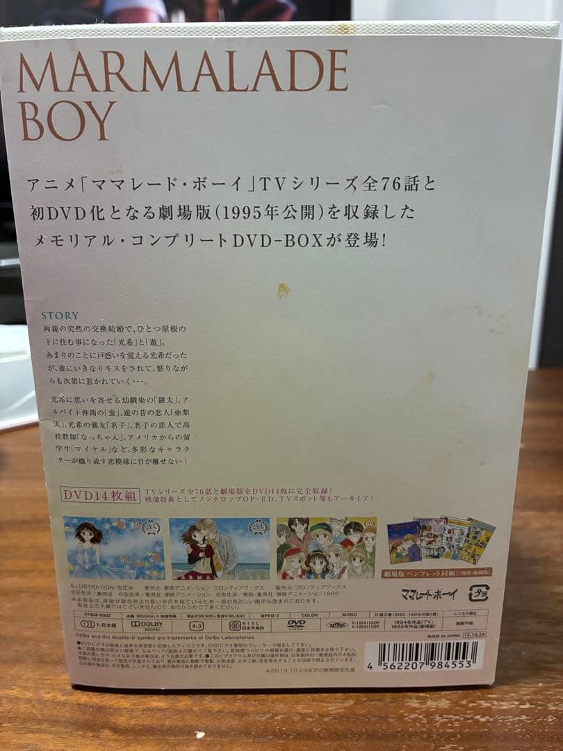 【メモリアルBOX】アニメ ママレード・ボーイ アニバーサリー DVD-BOX