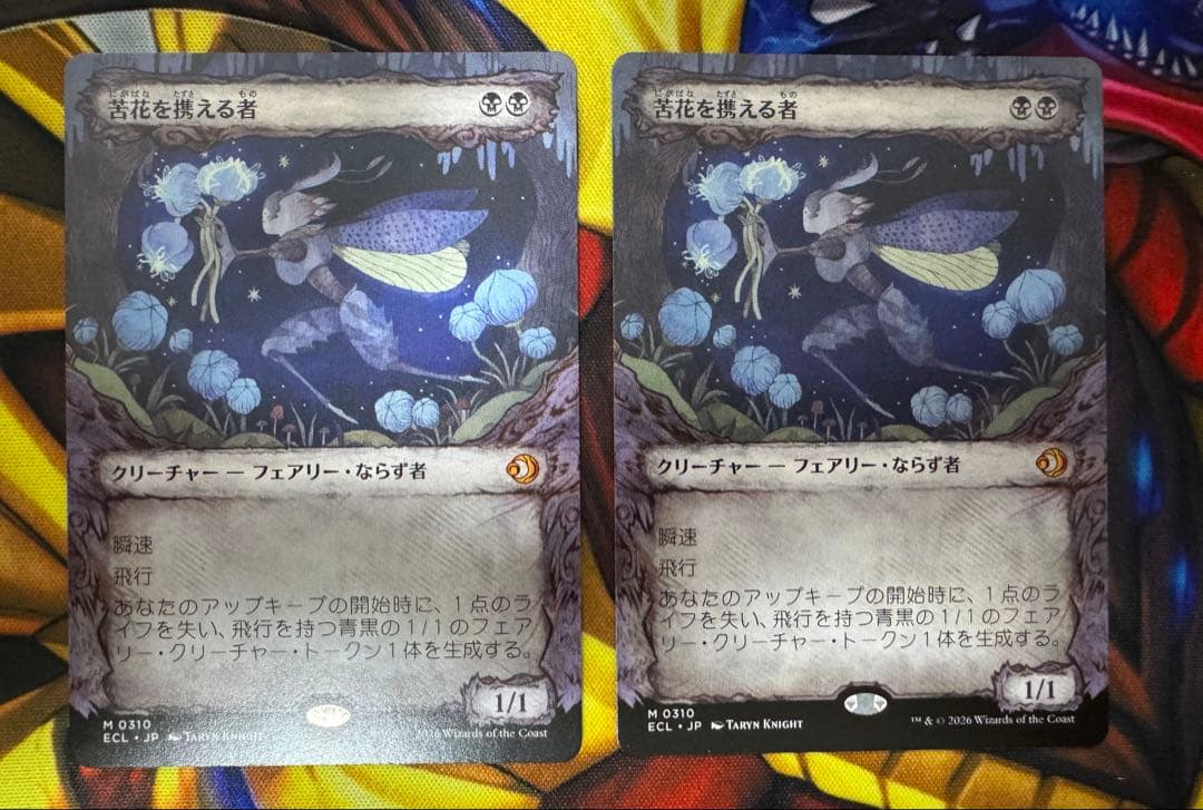 MTG ショーケース 苦花を携える者　非Foil2枚